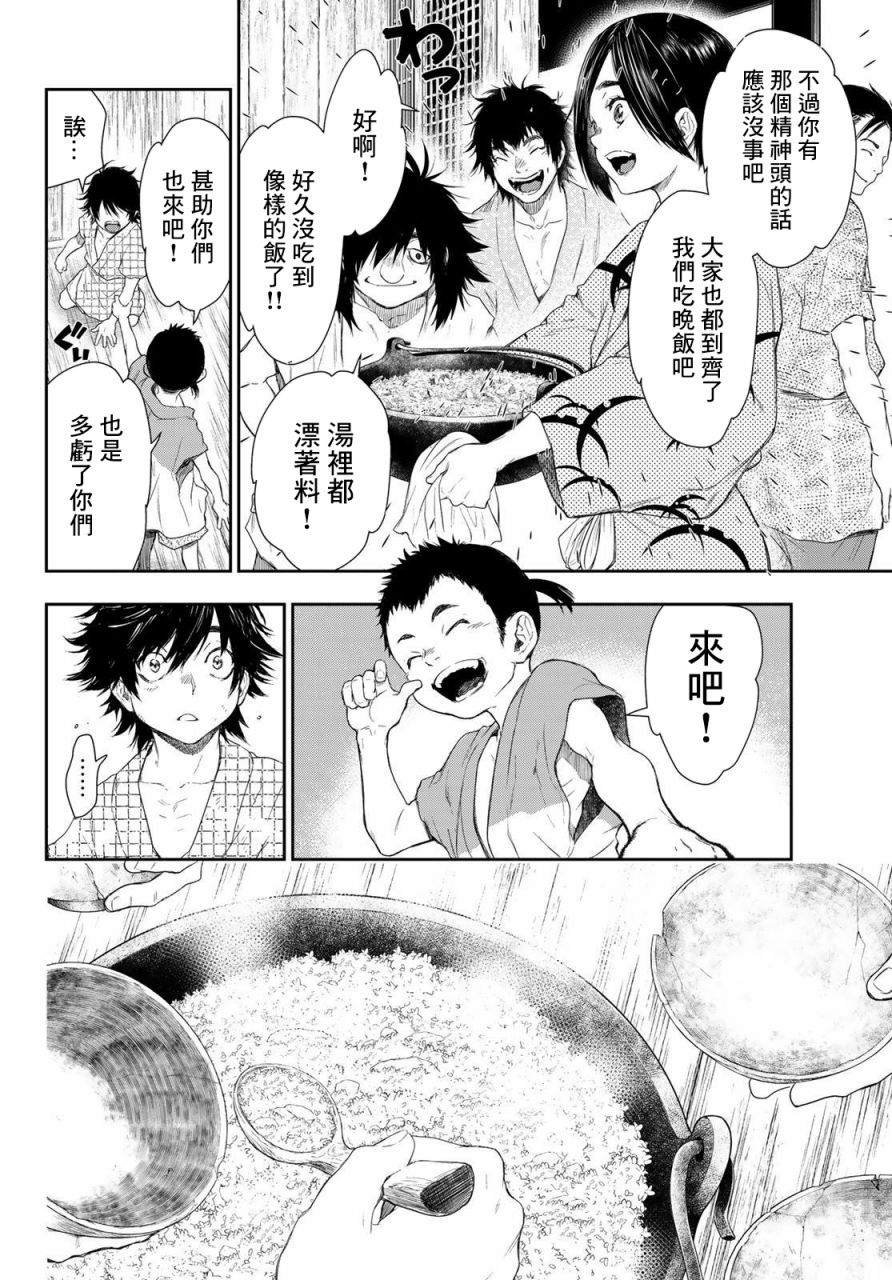 第1话