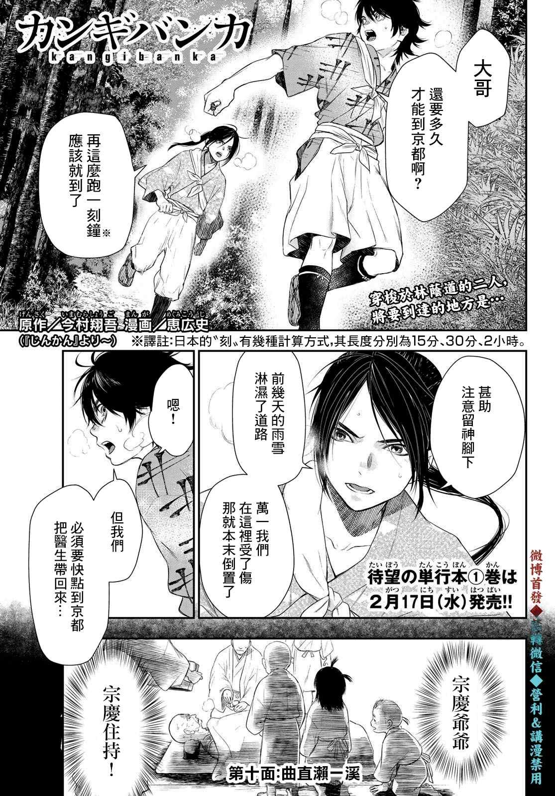 第10话