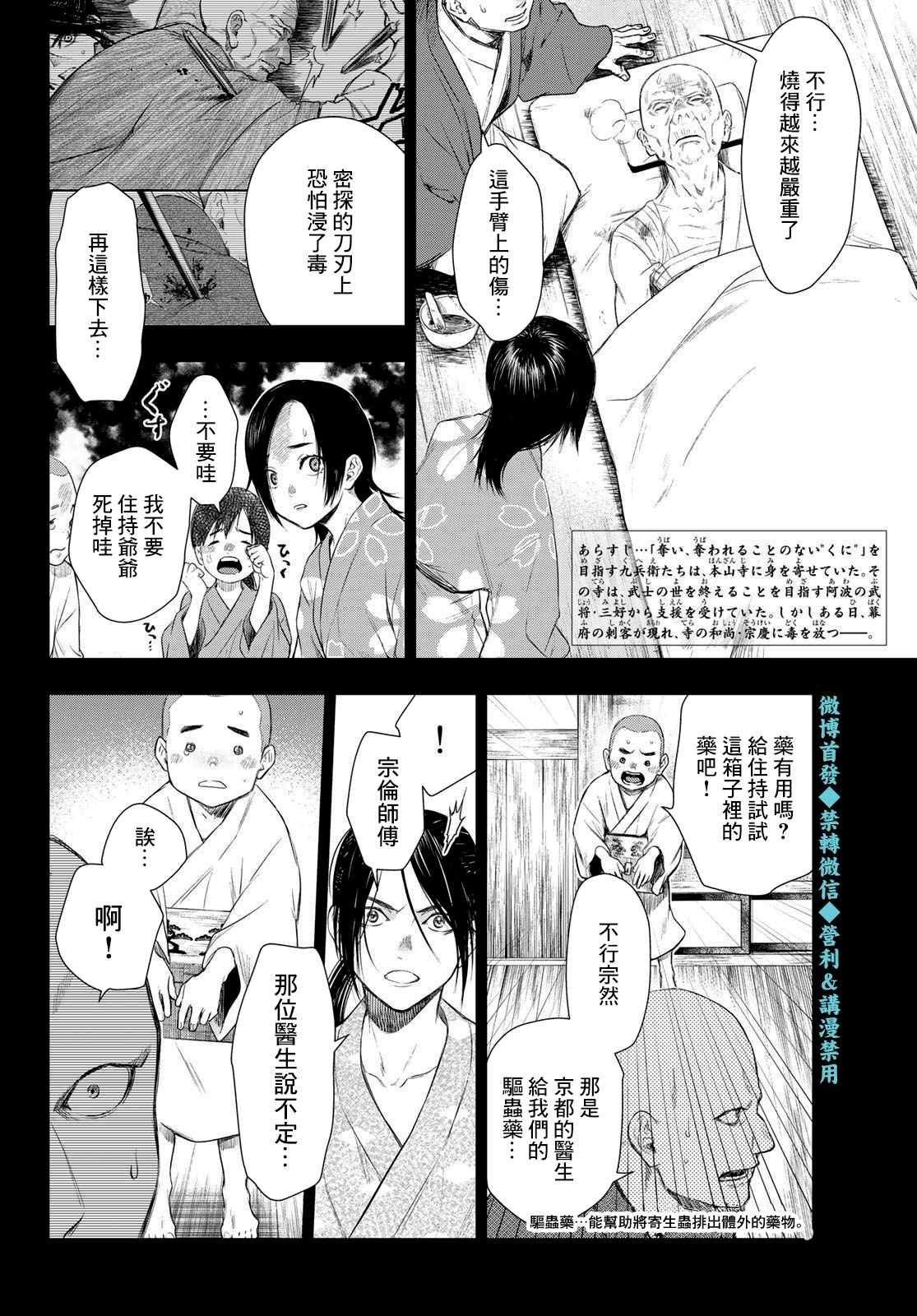 第10话