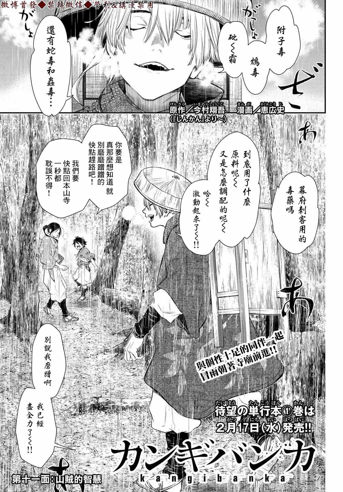 第11话