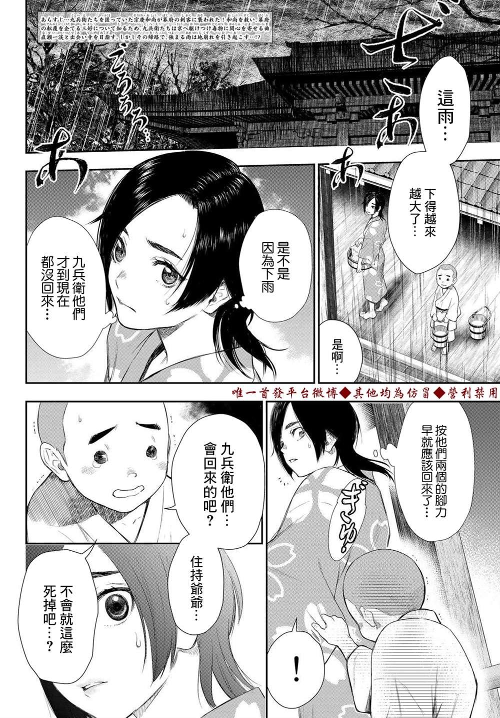 第12话