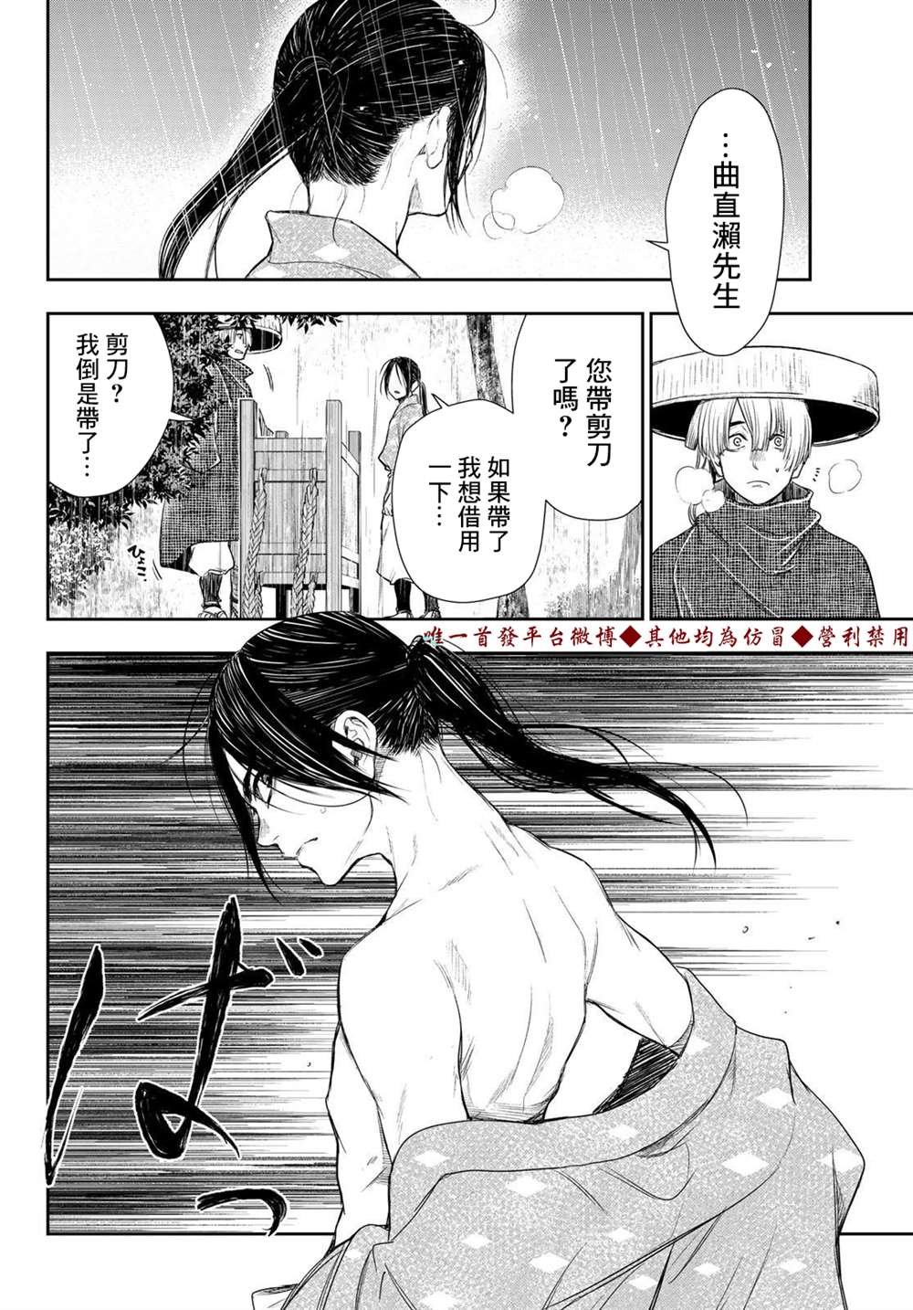 第12话