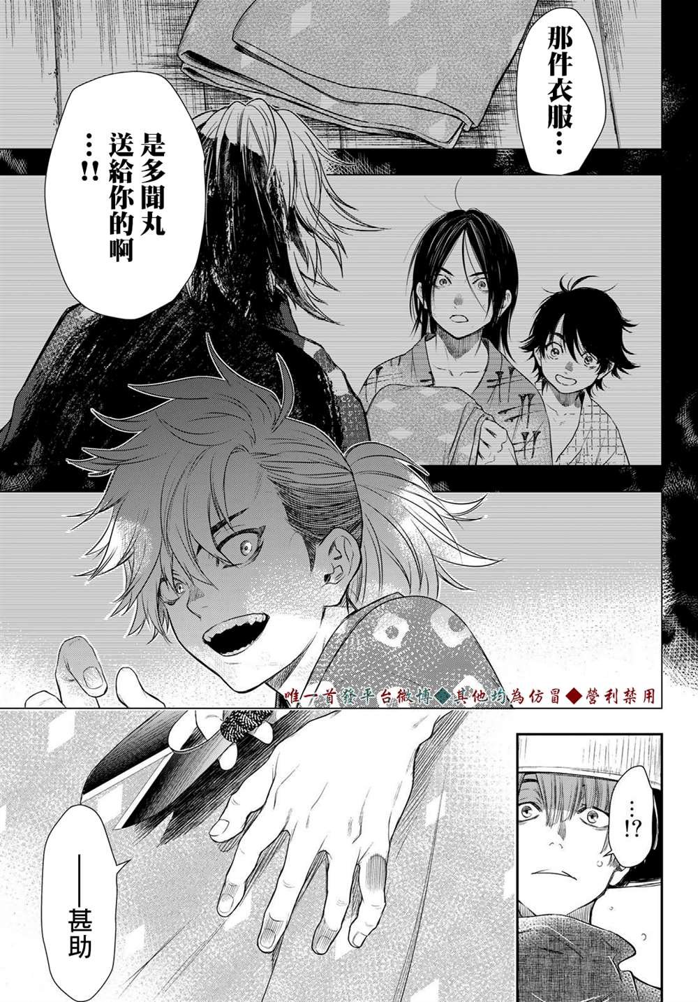第12话
