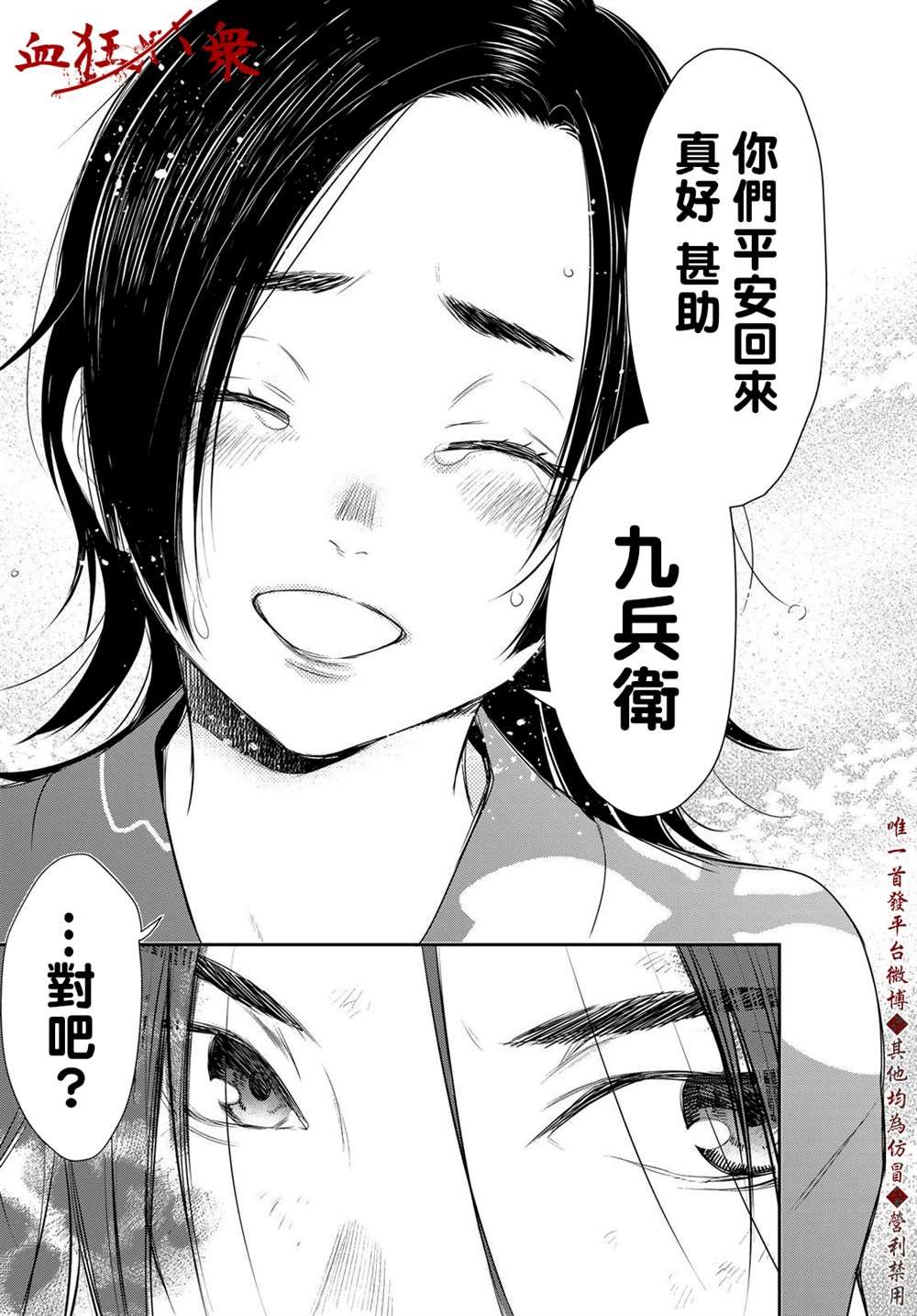 第12话