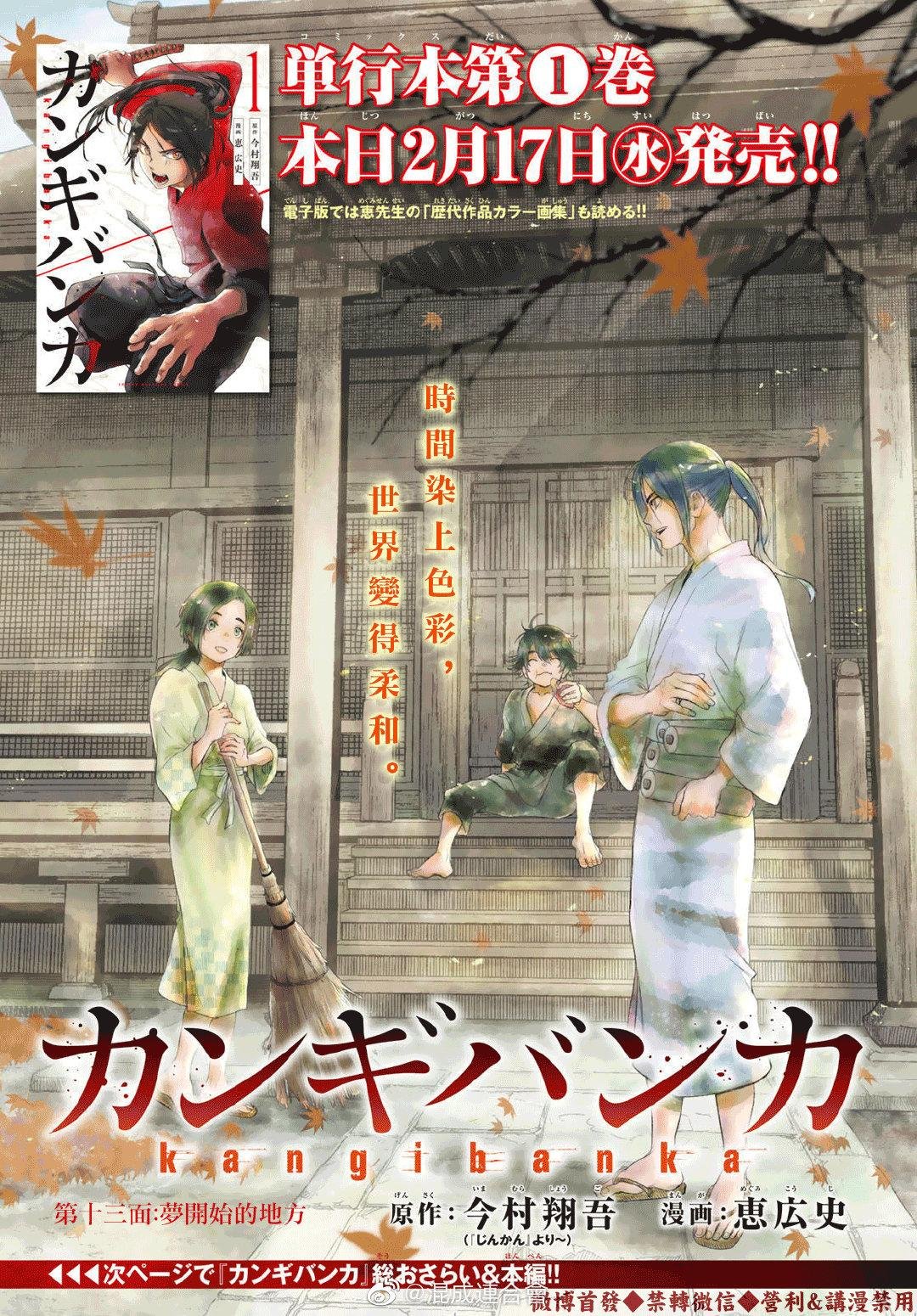 第13话