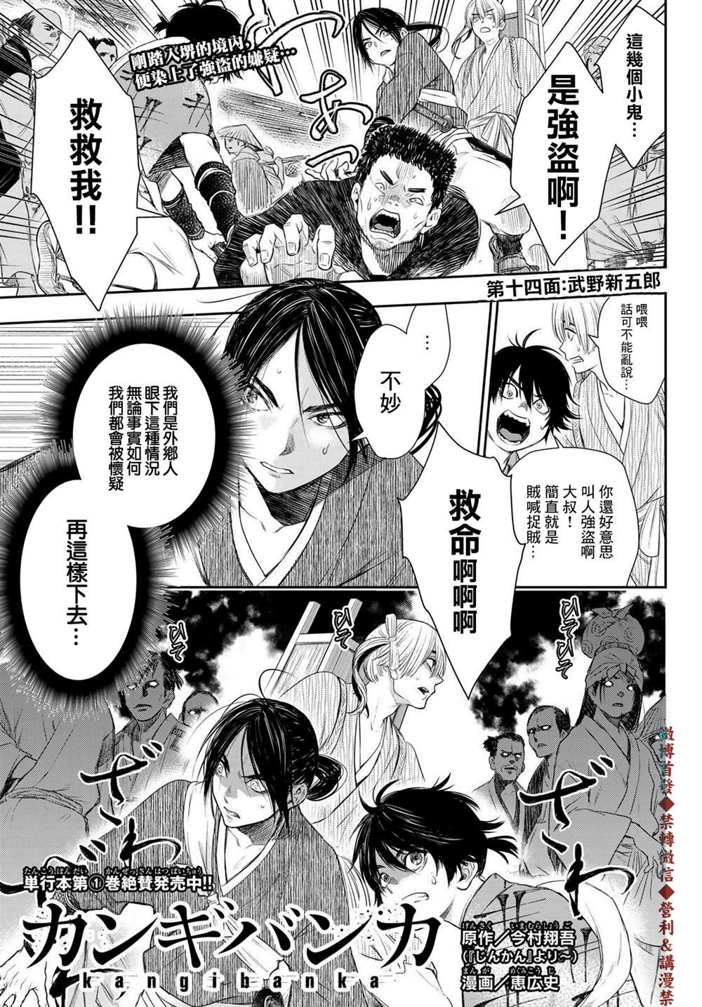 第14话