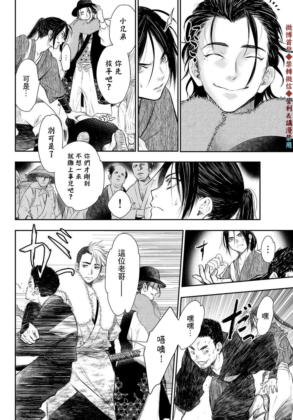 第14话