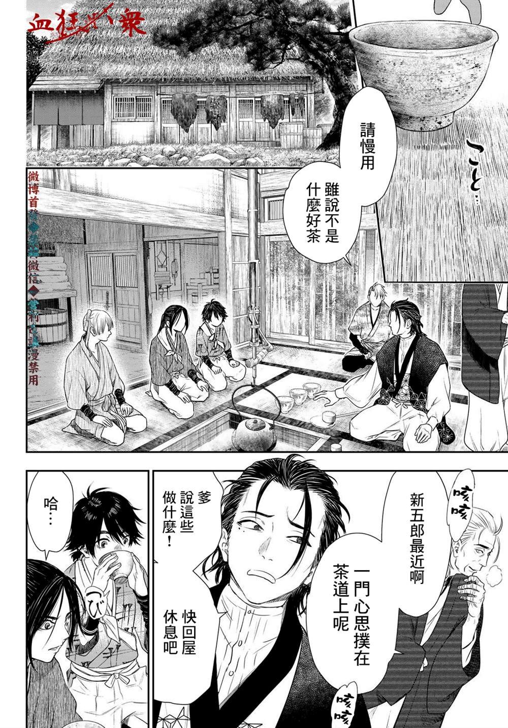 第14话