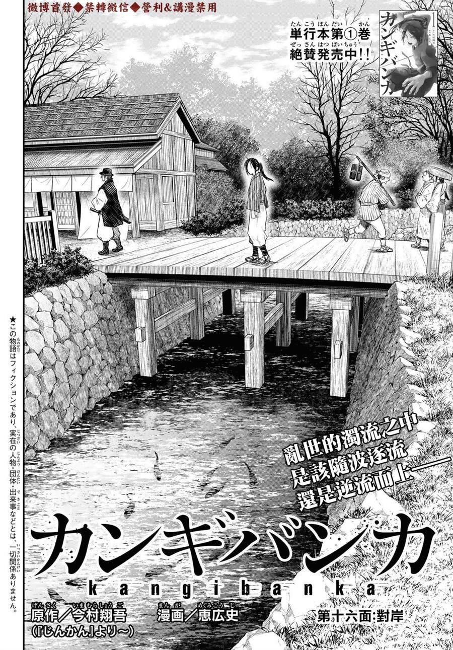 第16话