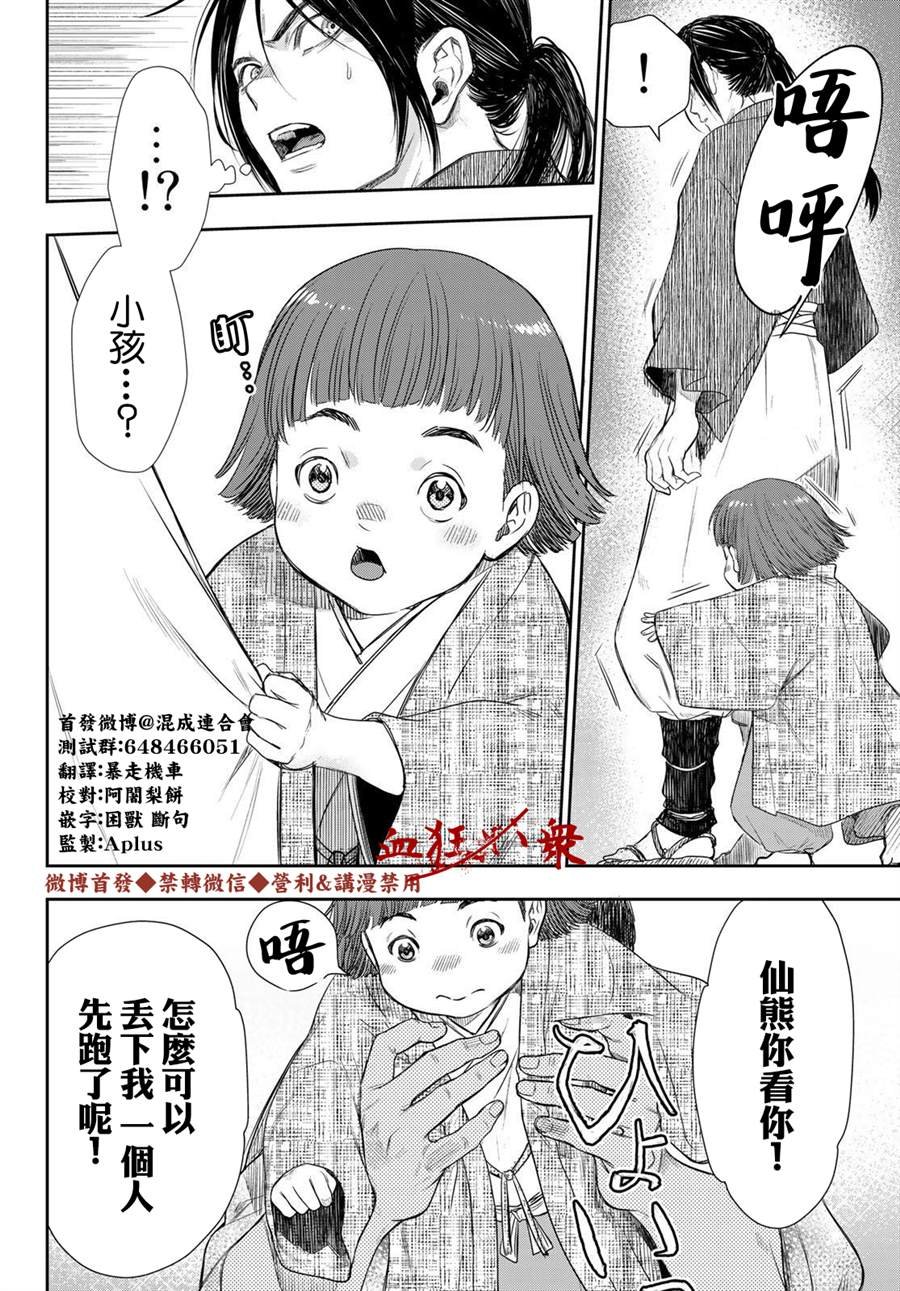 第16话