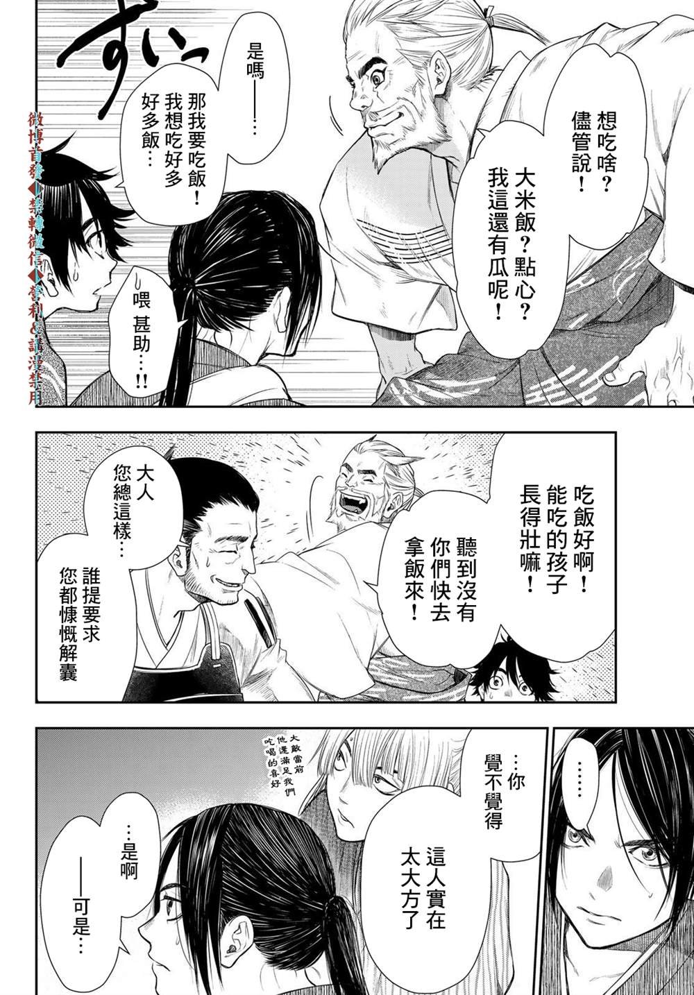第17话