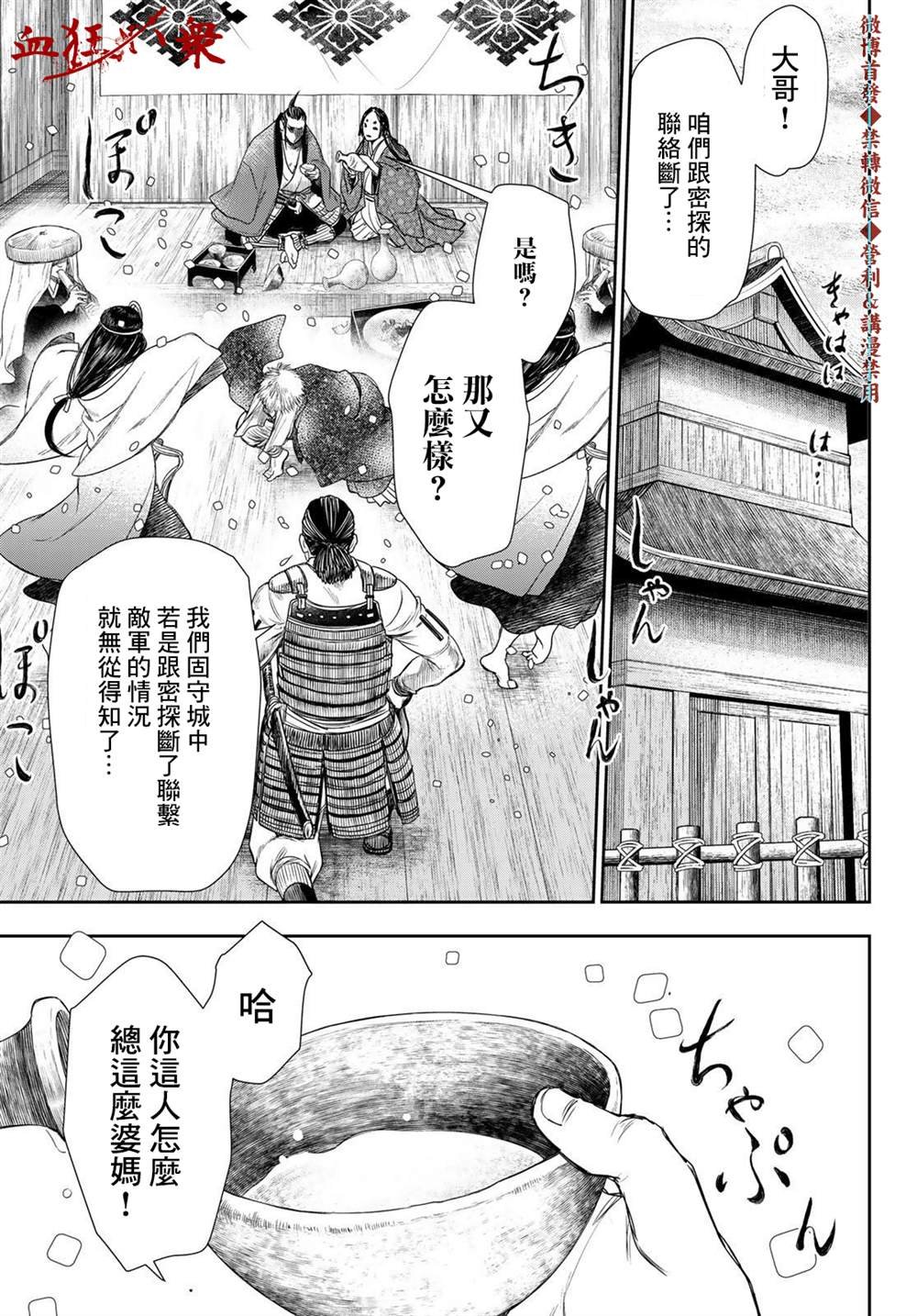 第17话