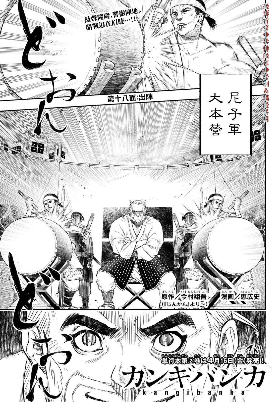 第18话
