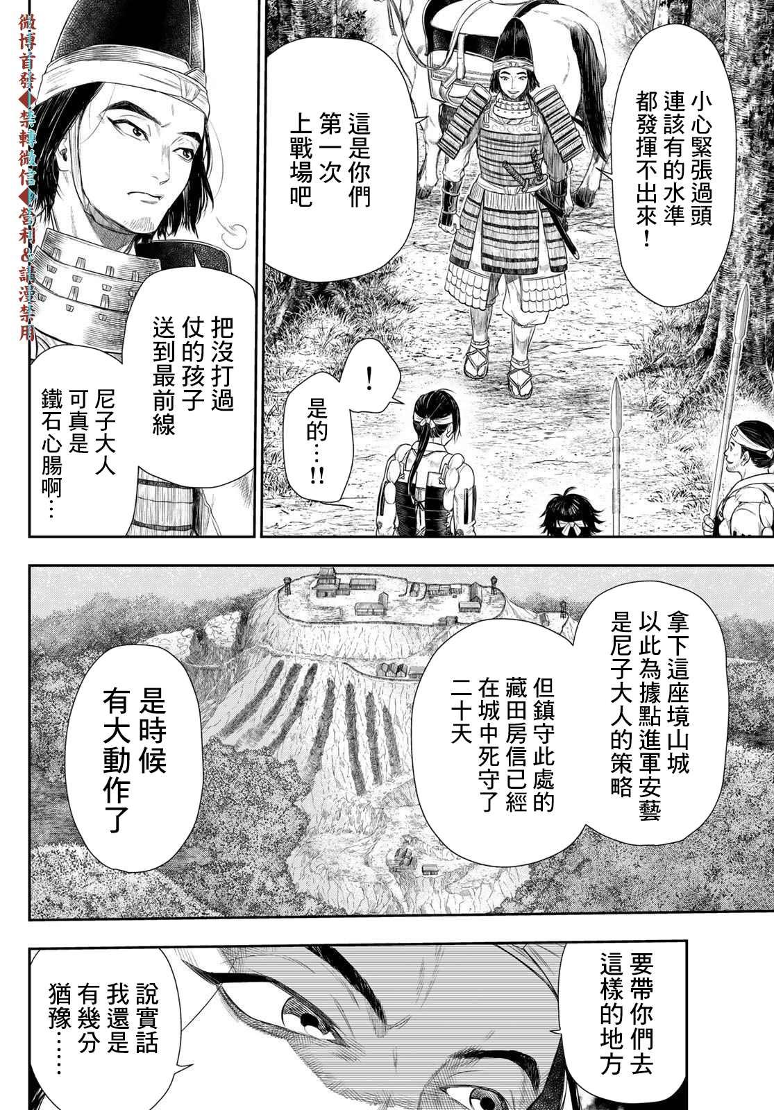 第18话