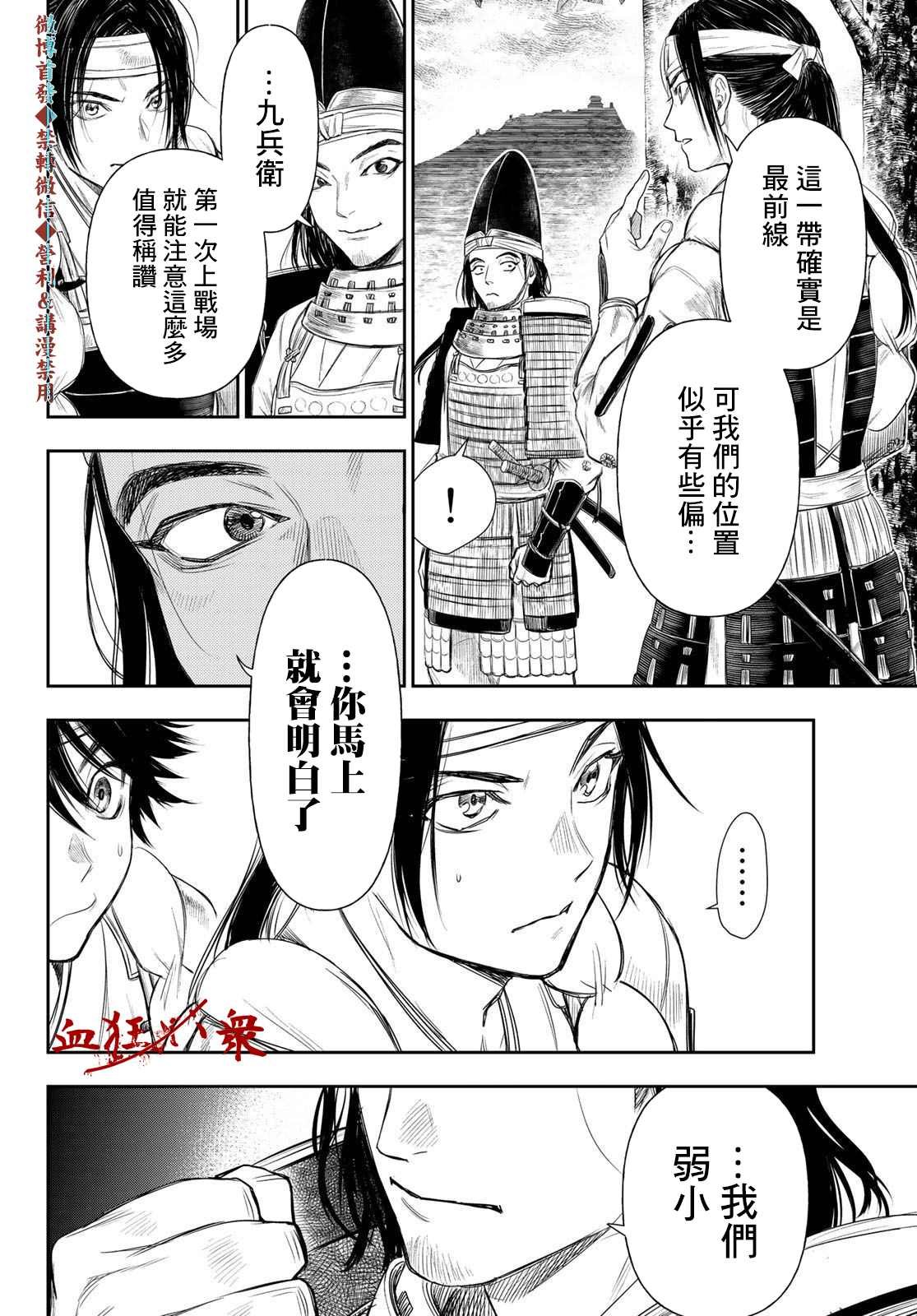 第18话