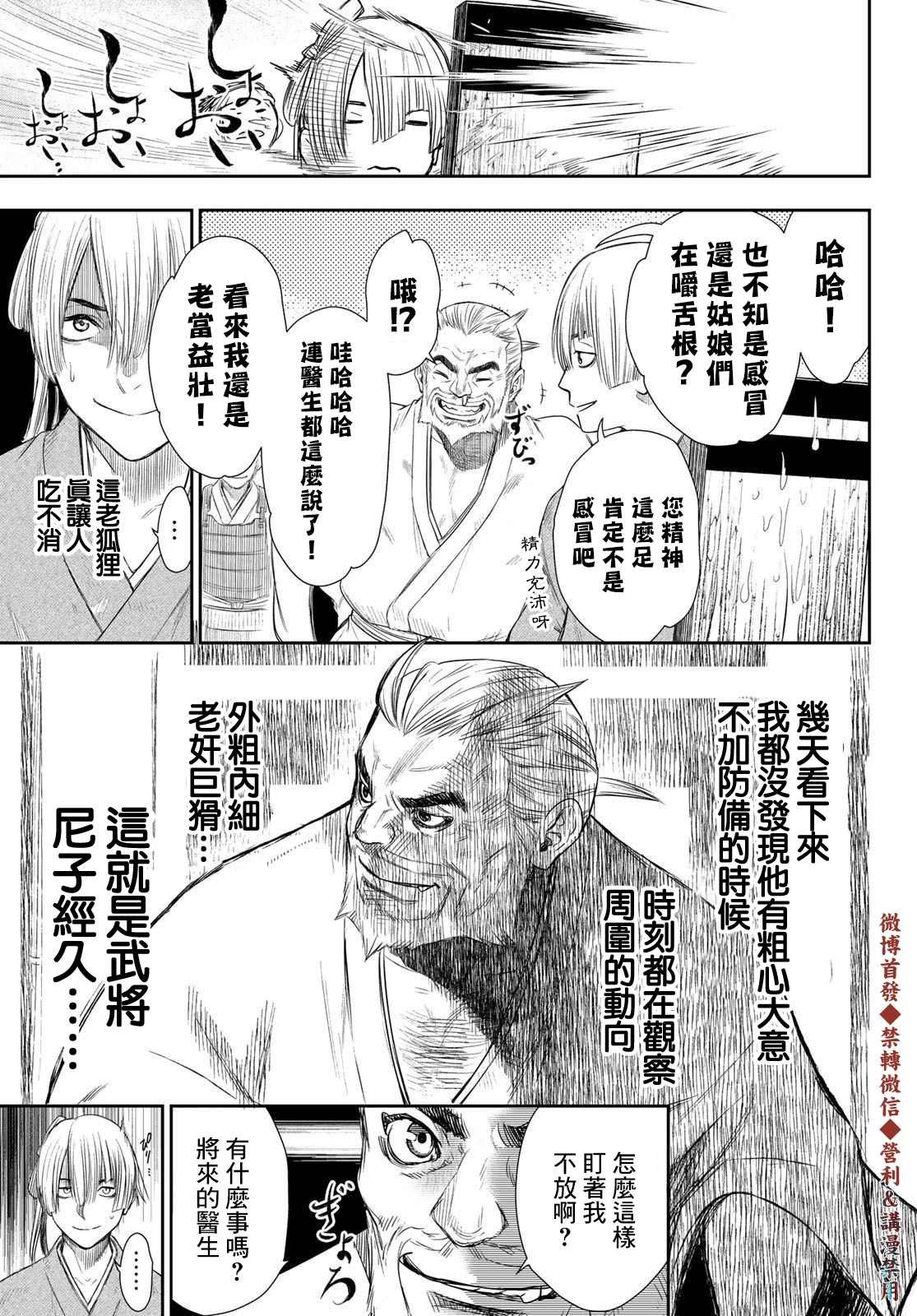 第18话