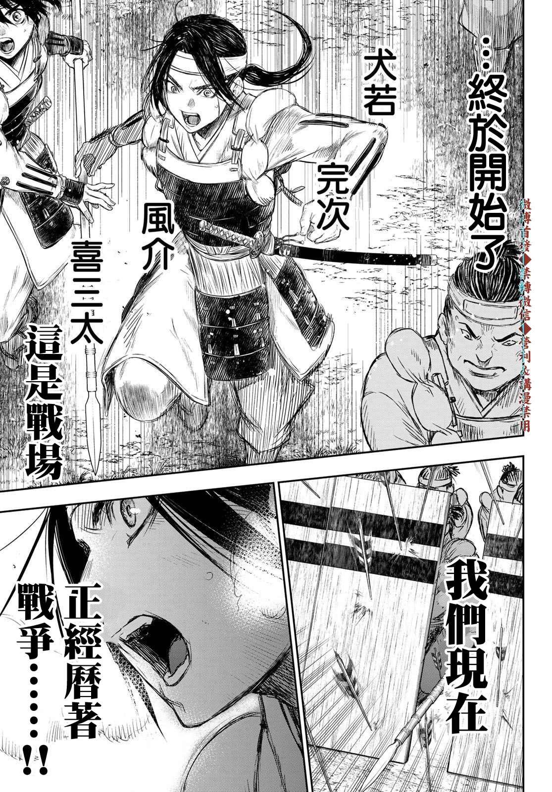 第18话