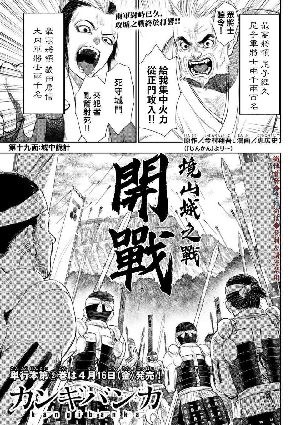 第19话