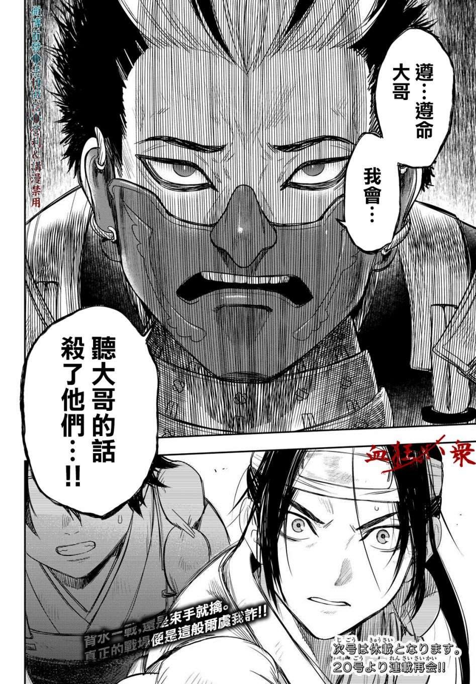 第19话