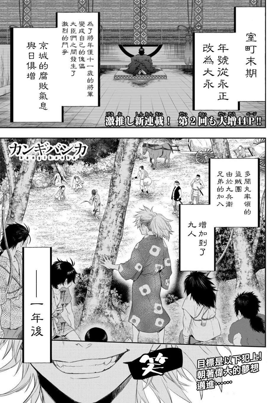 第2话