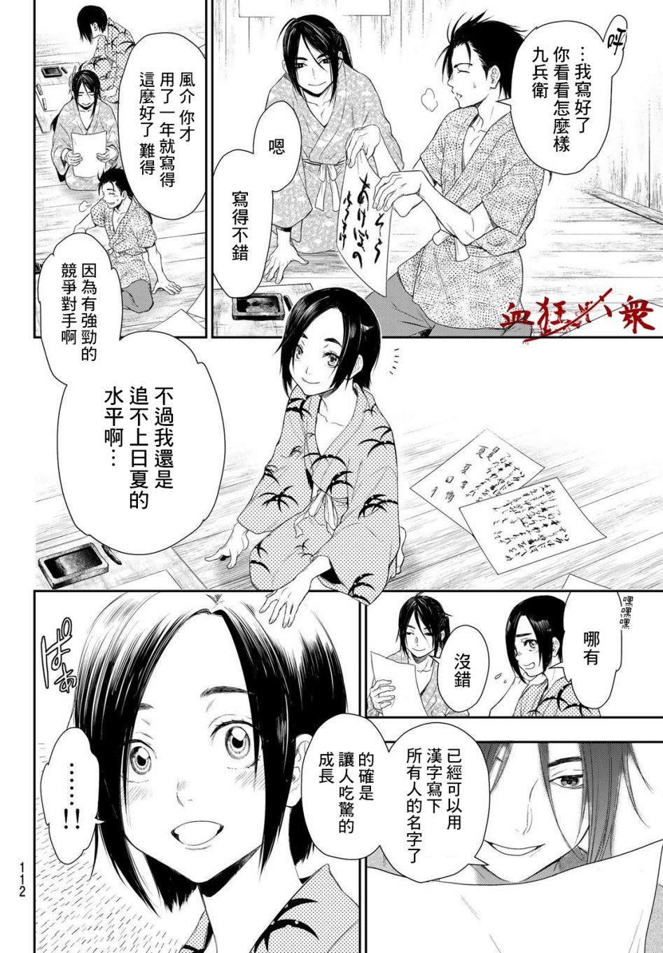 第2话