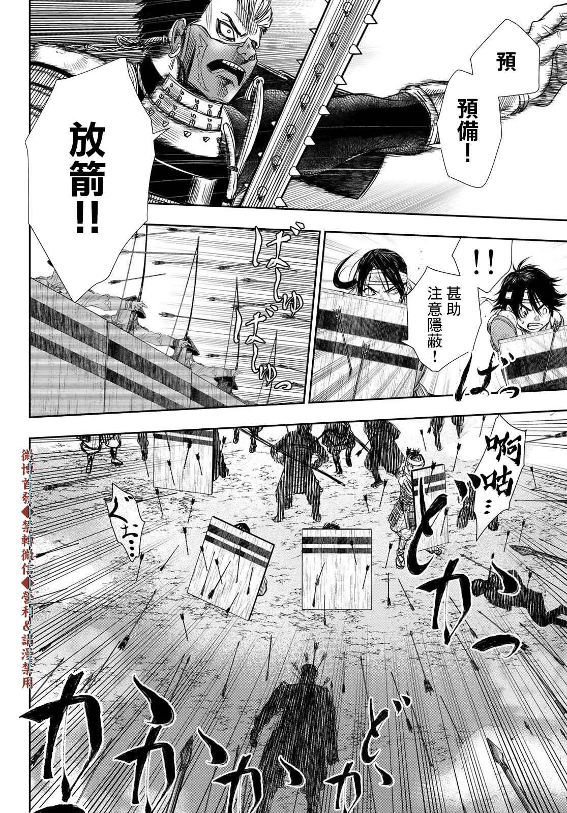 第20话