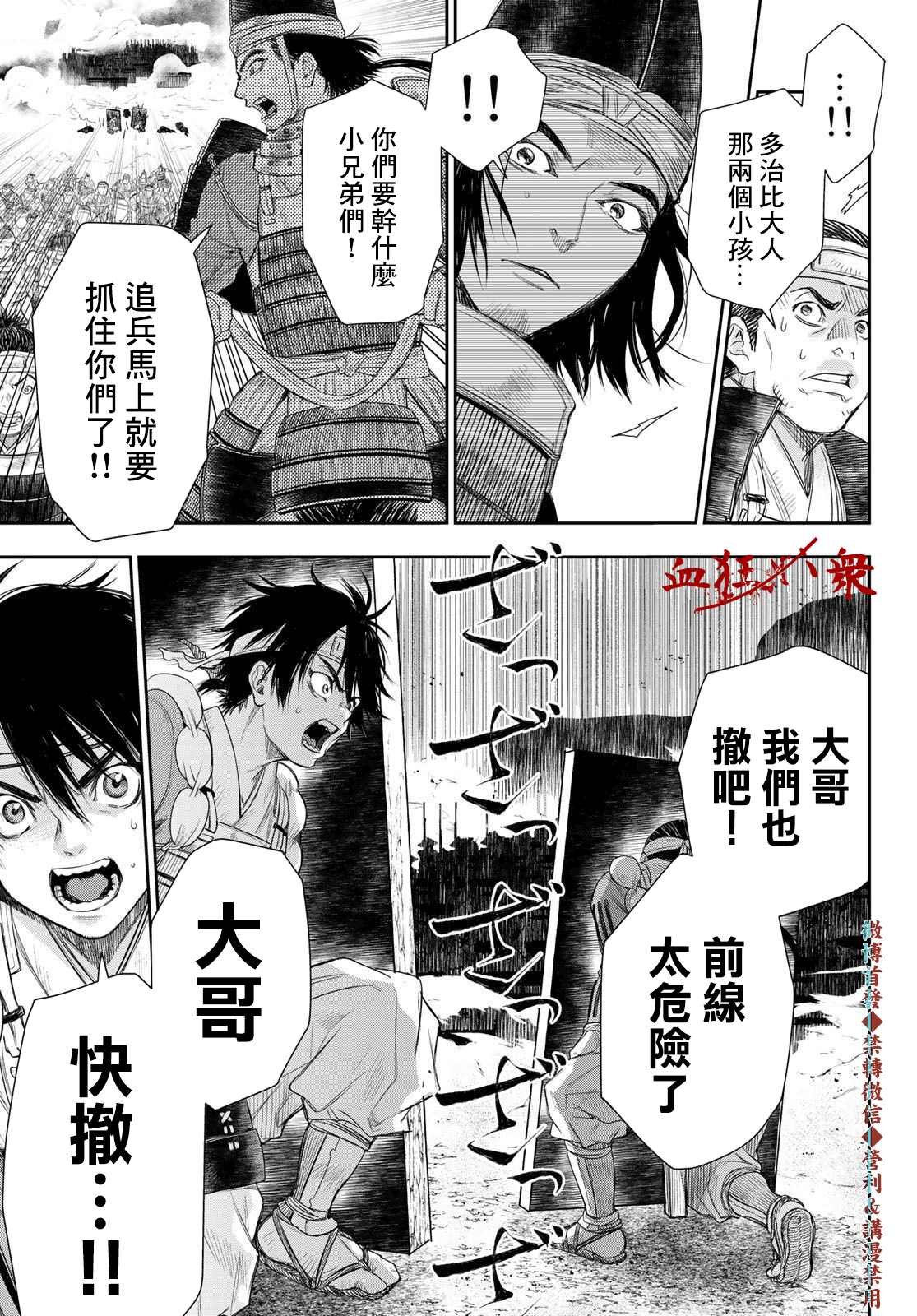 第20话