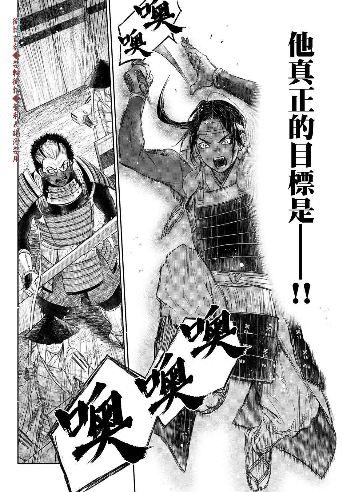 第20话