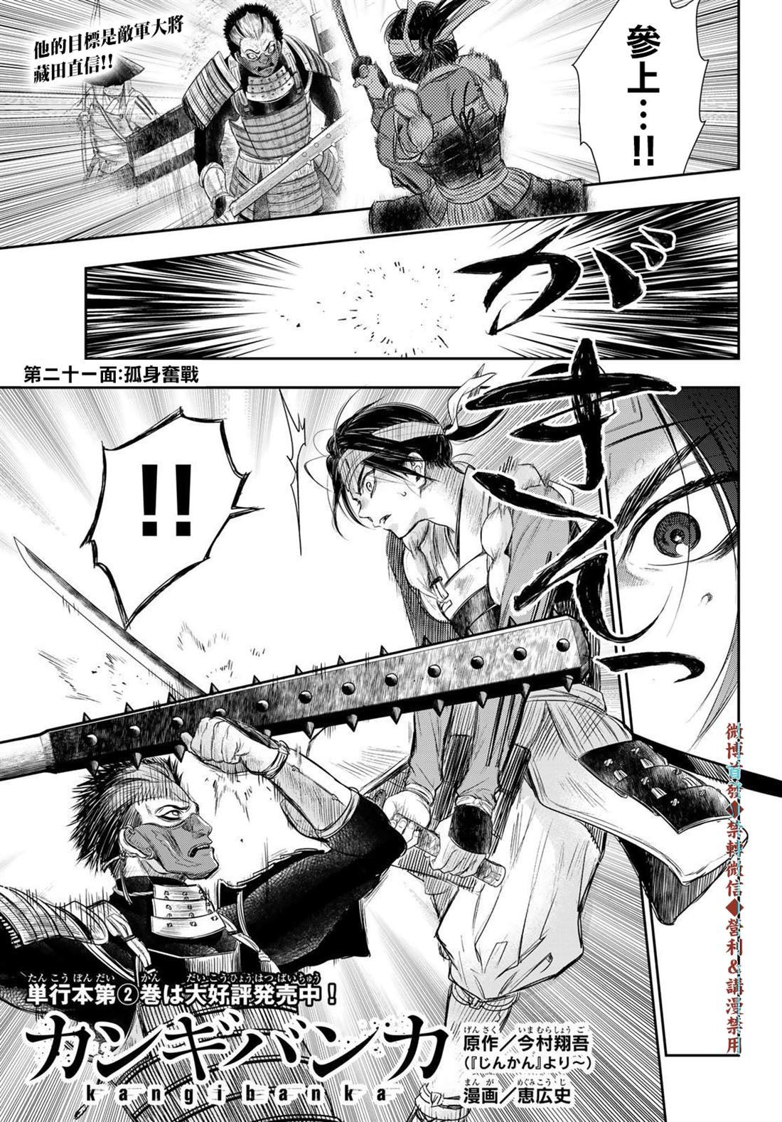第21话