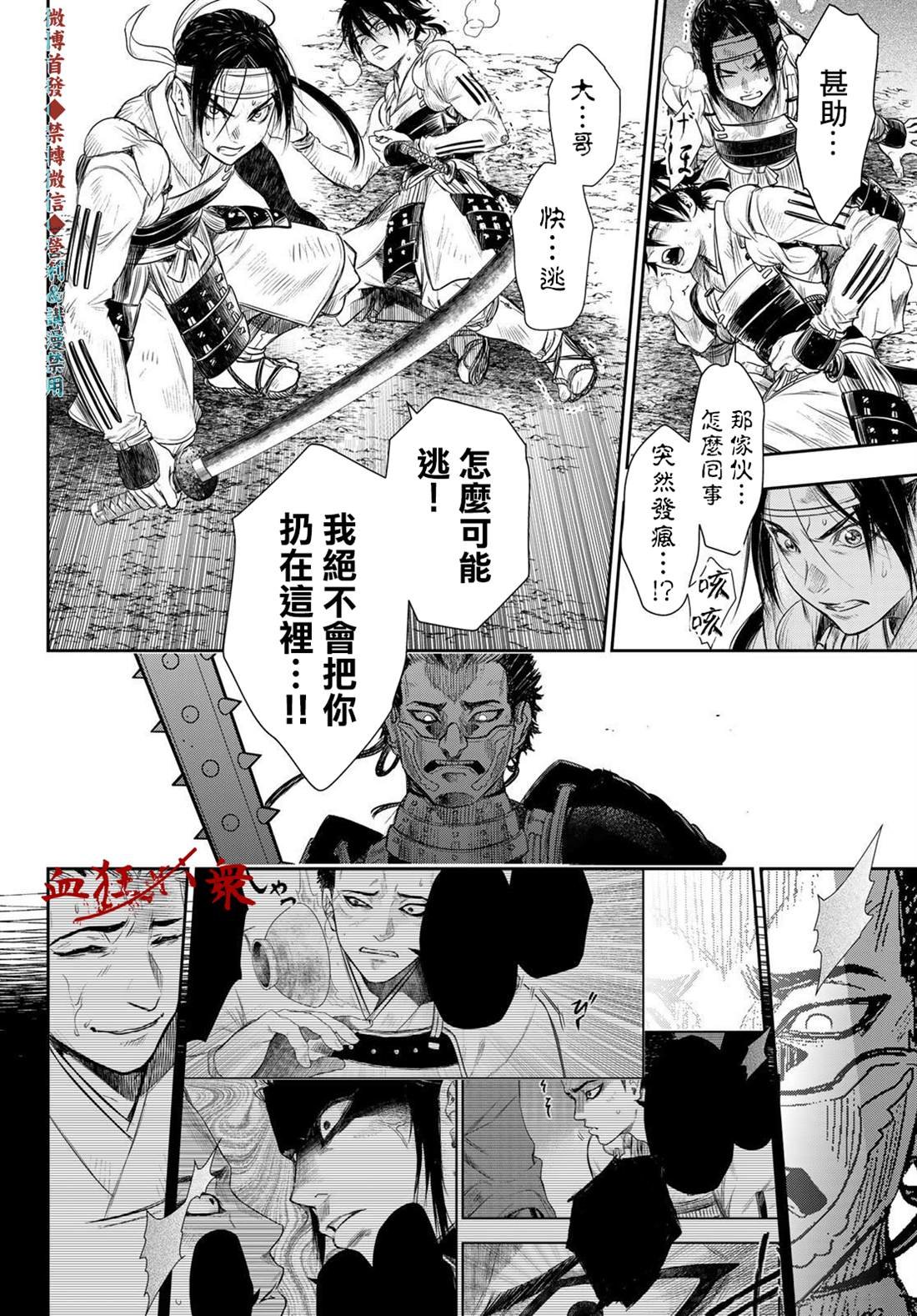 第21话