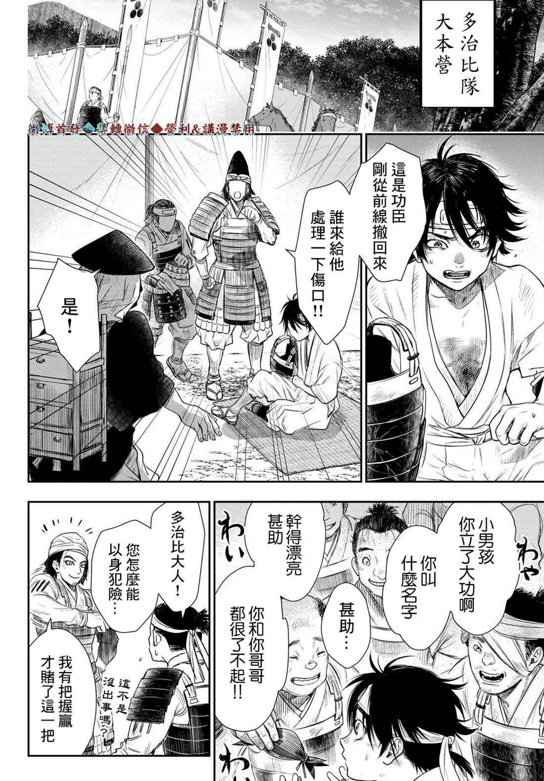 第21话