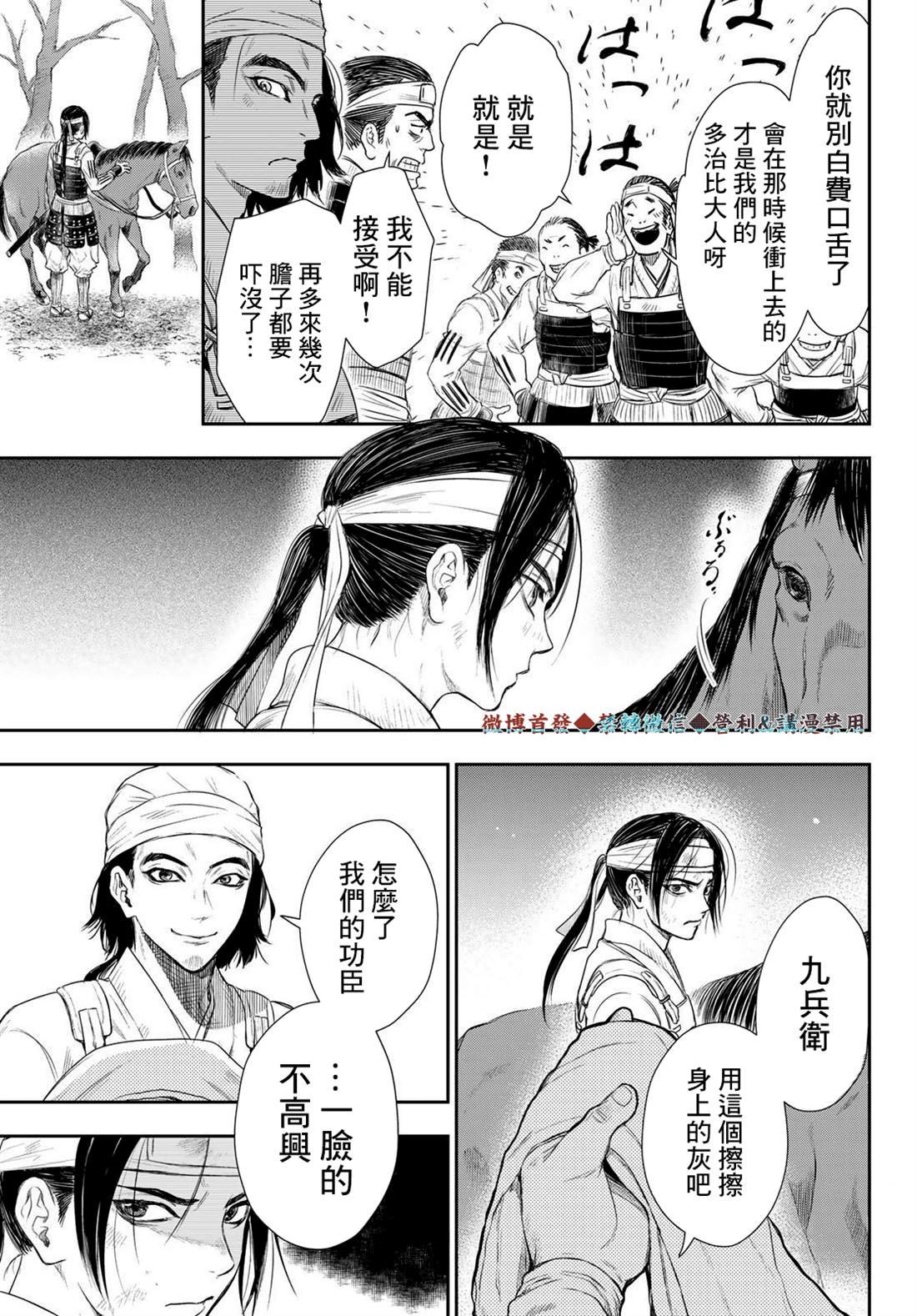 第21话