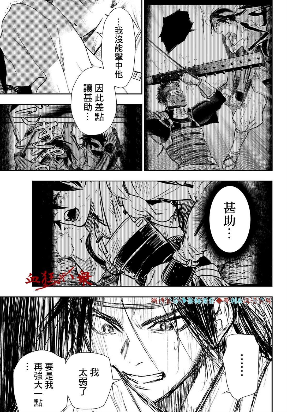 第21话