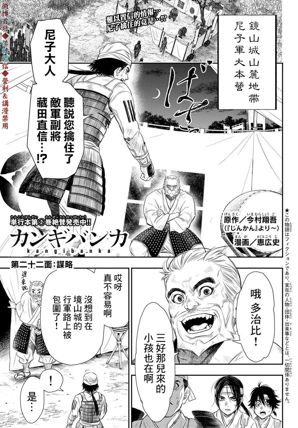 第22话