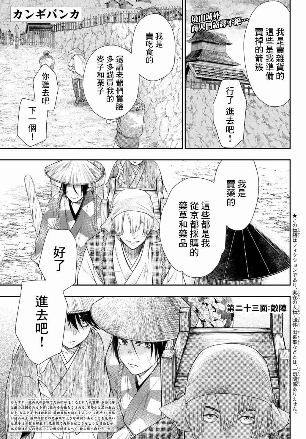 第23话