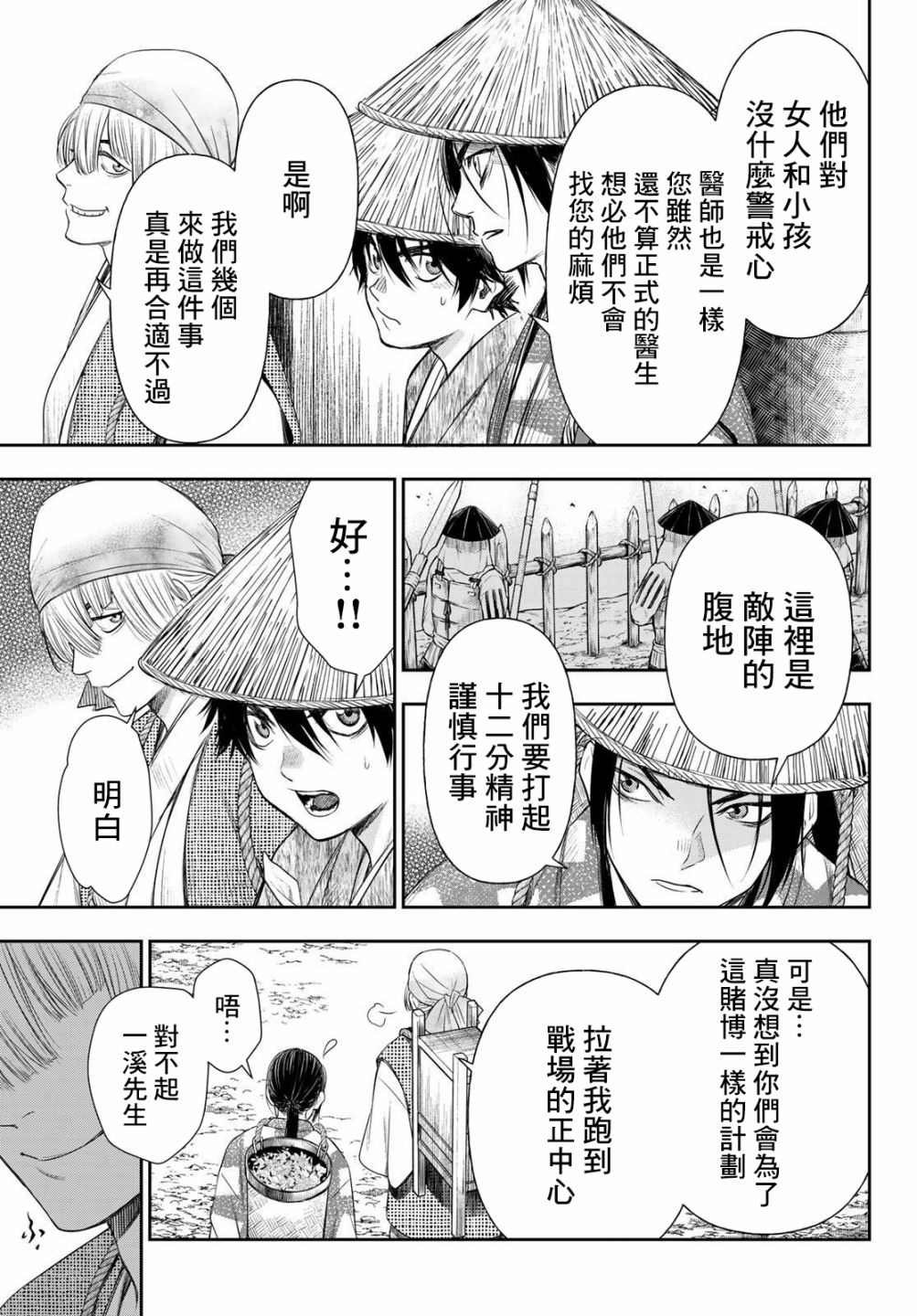 第23话