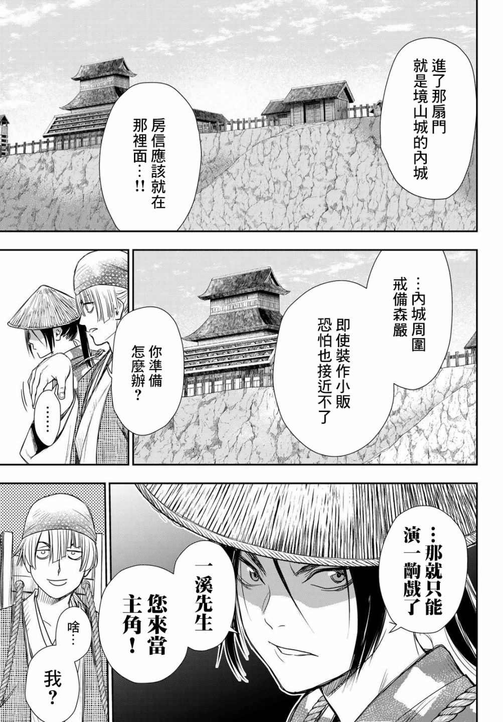第23话