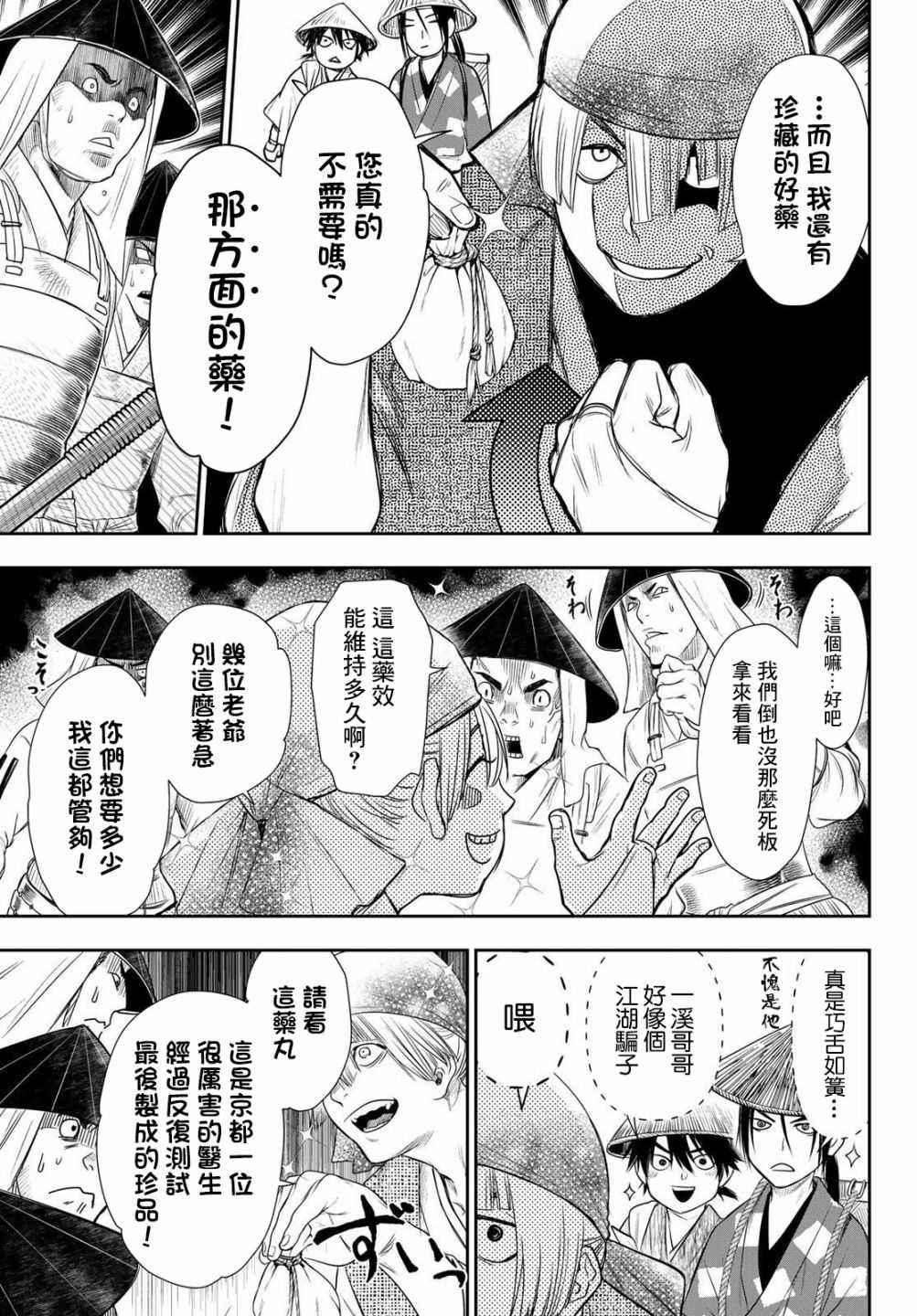 第23话