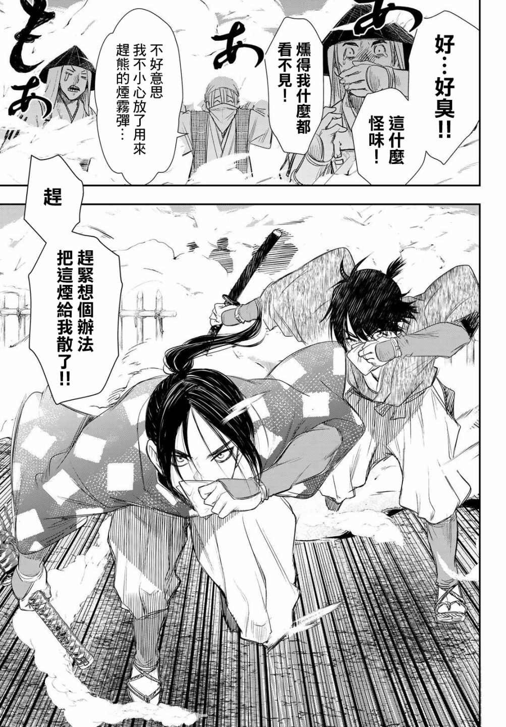 第23话