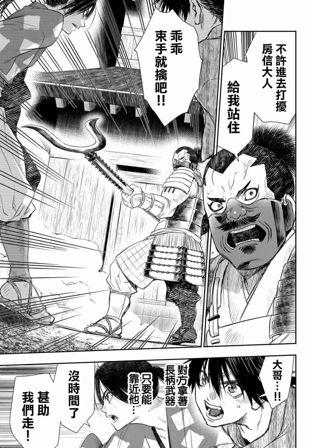 第23话