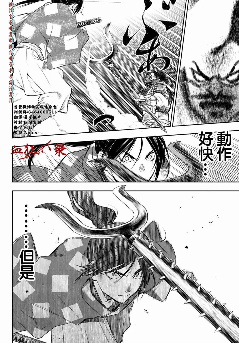 第23话