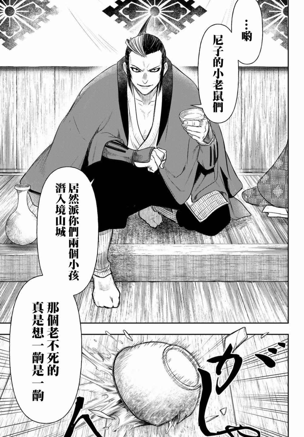 第23话