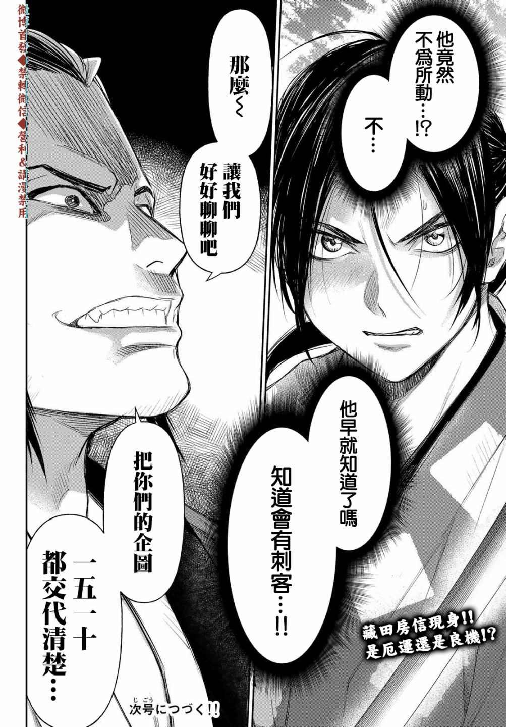 第23话