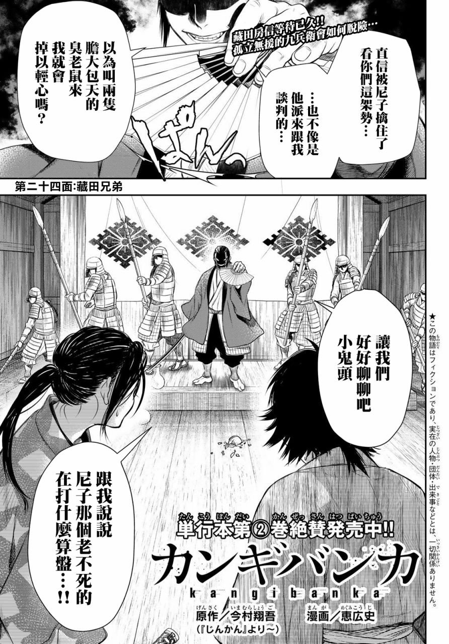 第24话