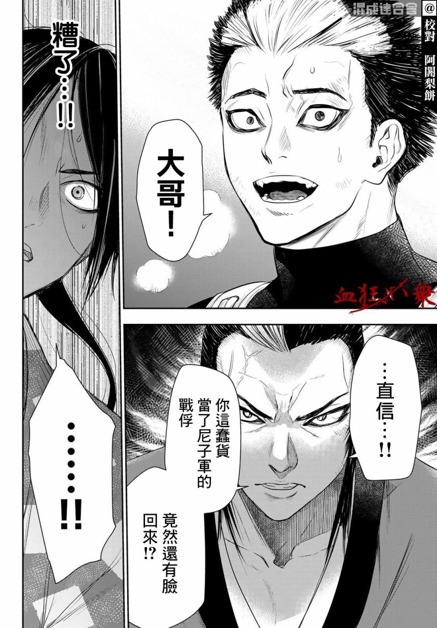 第24话