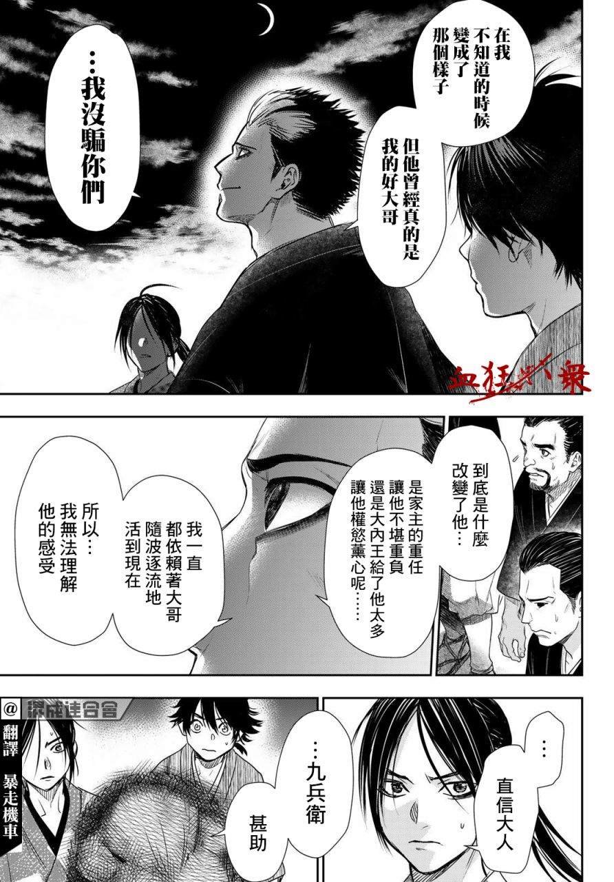 第25话