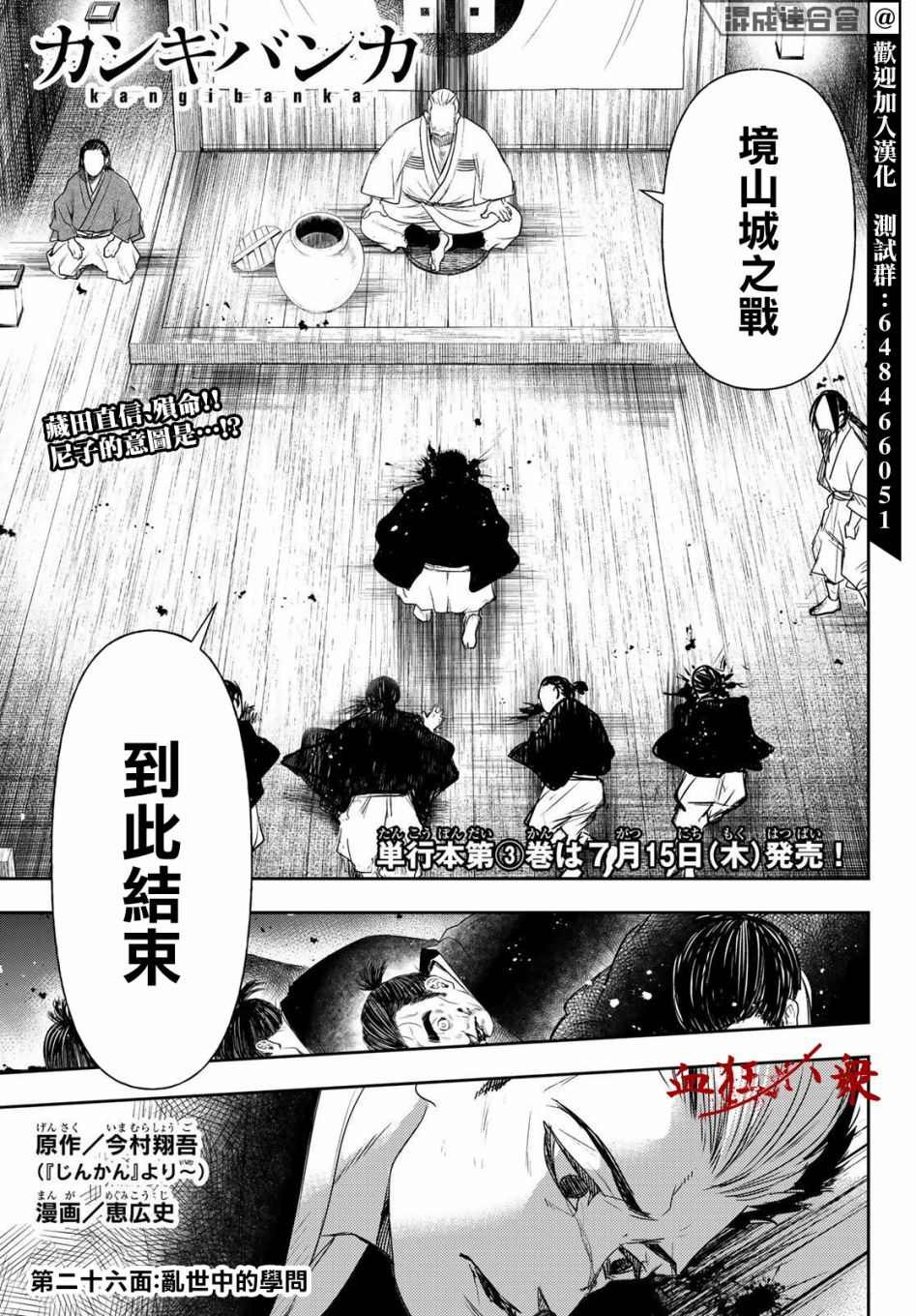 第26话
