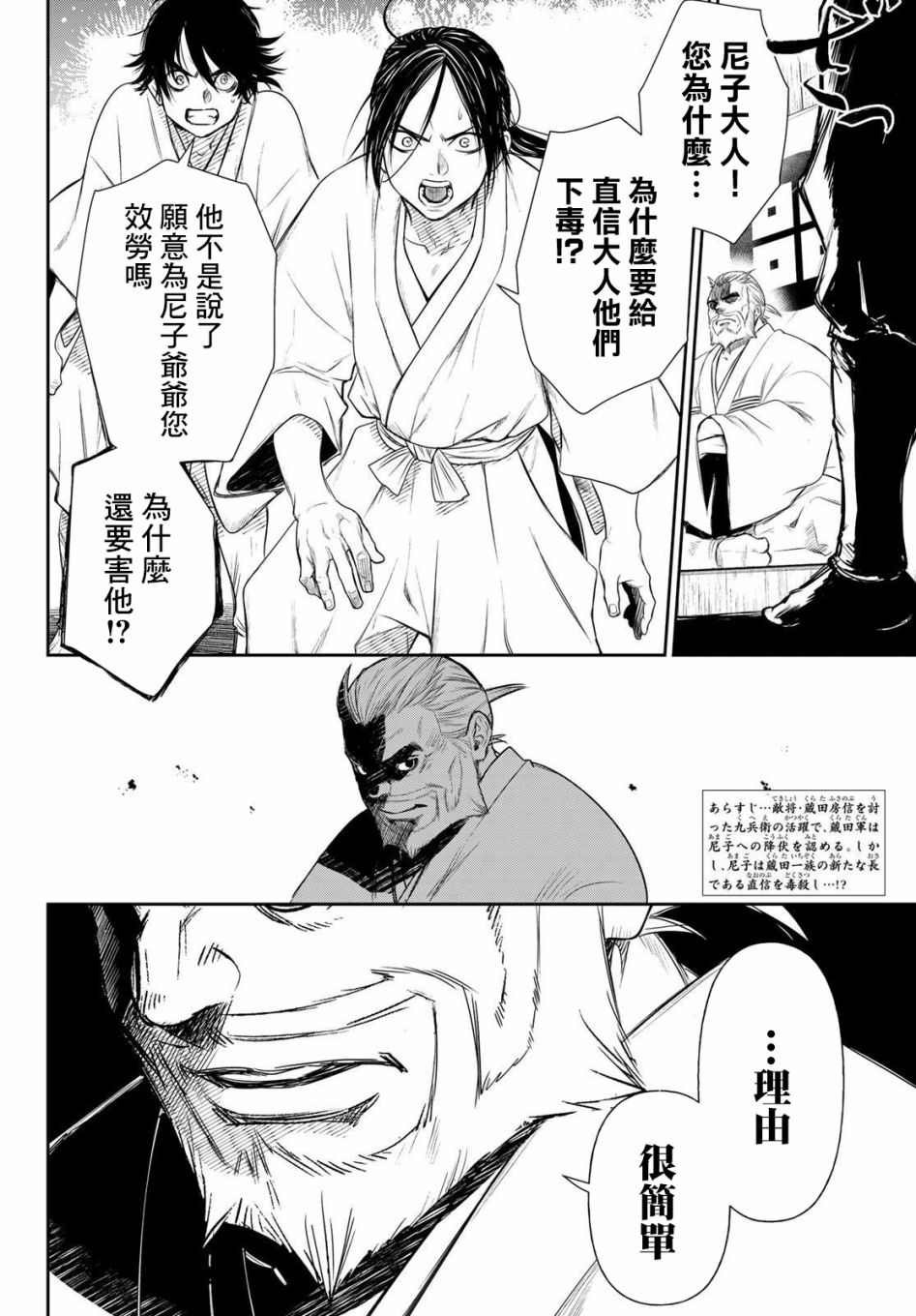 第26话