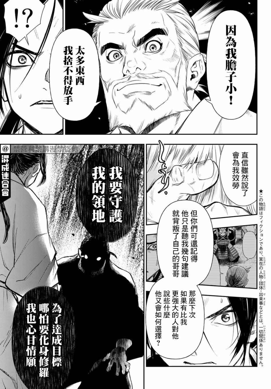 第26话