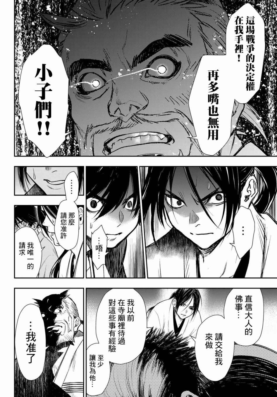 第26话